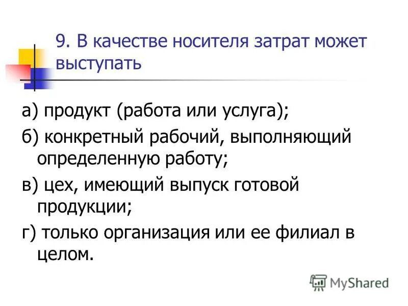 Современные носители информации. Современные информационные носи. В качестве носителя информации могут выступать. Производственная маркировка. В качестве носителя информации могут выступать.