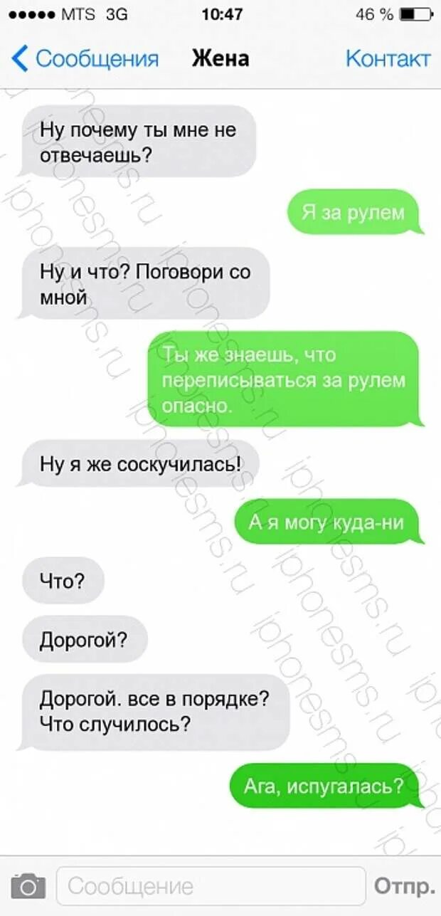 Упоротые переписки. Почему переписка. Смешные смс переписки т9. Смешные смс про расставание. Почему переписка.