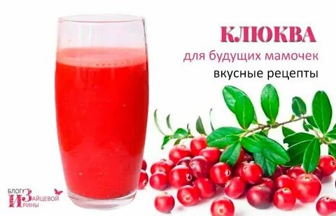 Морсы при беременности