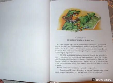 Названия для глав книги