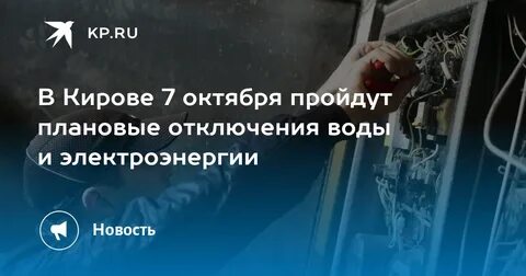 Отключение абонента