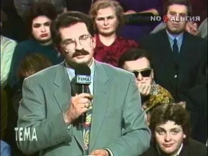 Тема 1993