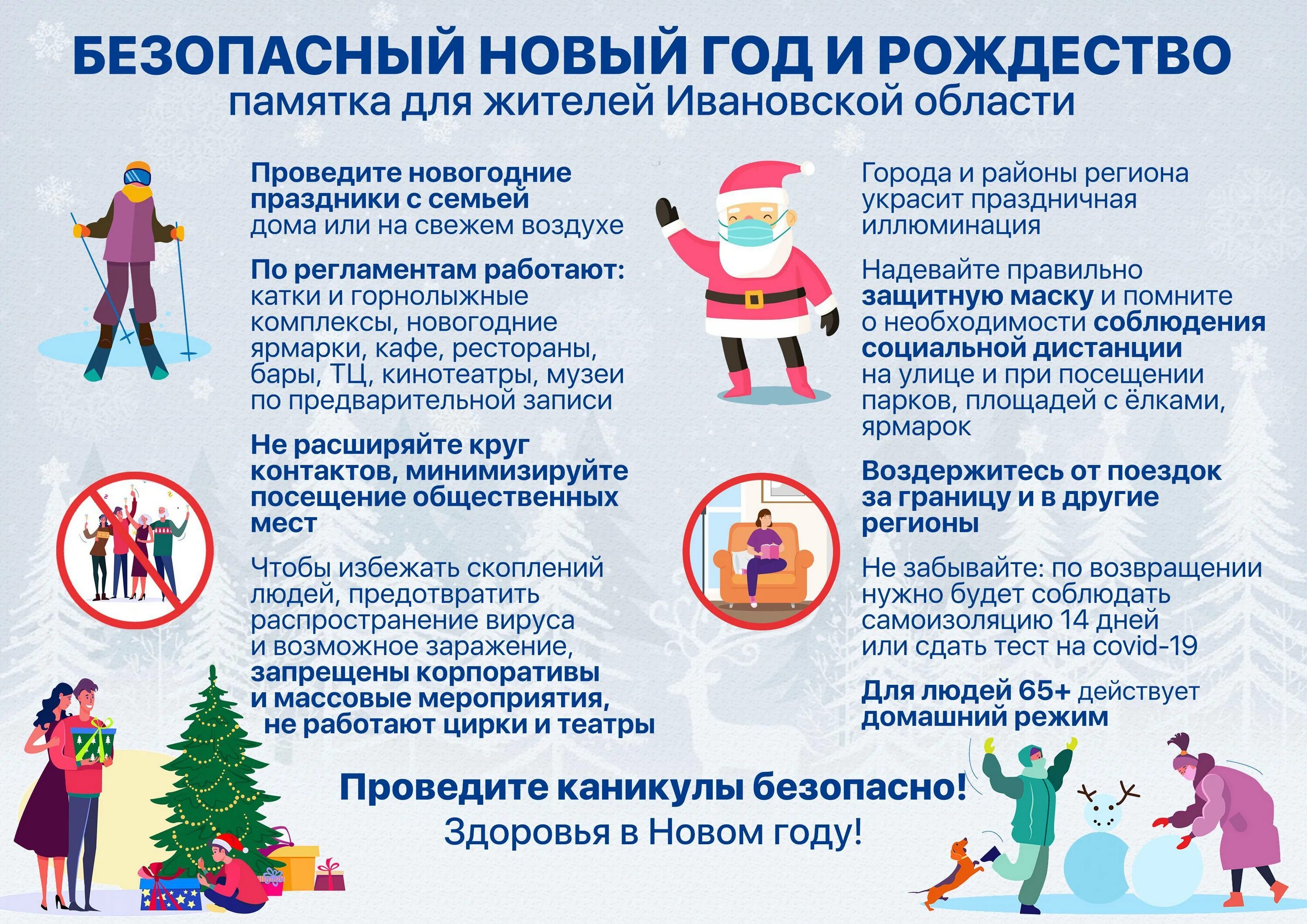 Что будет без праздников
