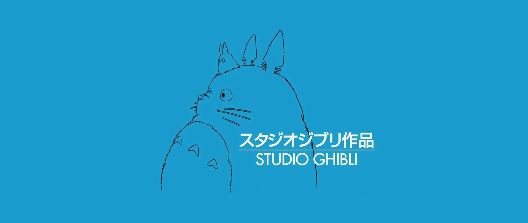 Гибли список. Студия гибли лого. Studio Ghibli логотип. Студия Дзибли логотип.