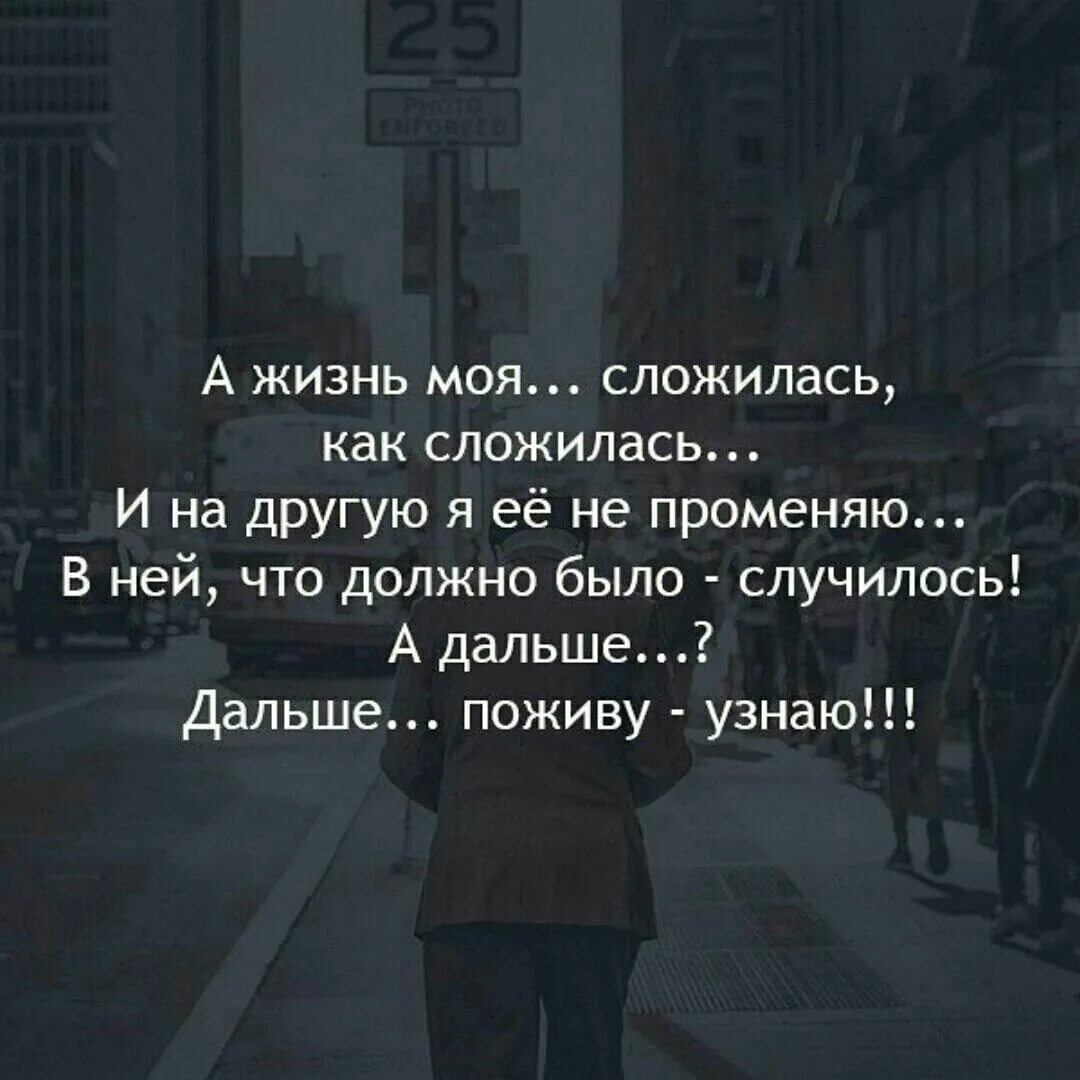 Вас променяли на другого человека. Если тебя променяли цитаты. Афоризм променяют тебя на другую фразу. Если вас променяли на другую статусы. Я судьбу променял на любовь