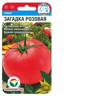 Помидор загадка отзывы