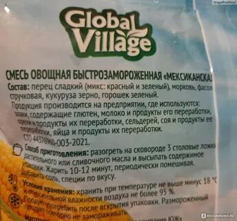 Смесь 8 овощей глобал