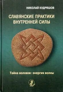 Карта внутренняя сила