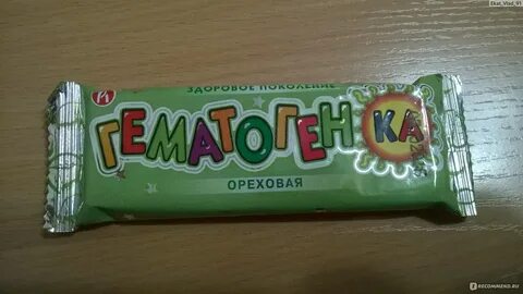 Гематогенка