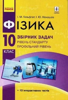 Фізика клас