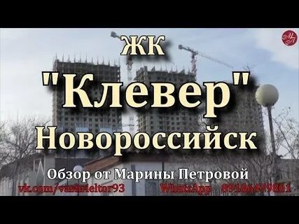 Отзывы переехавших в новороссийск