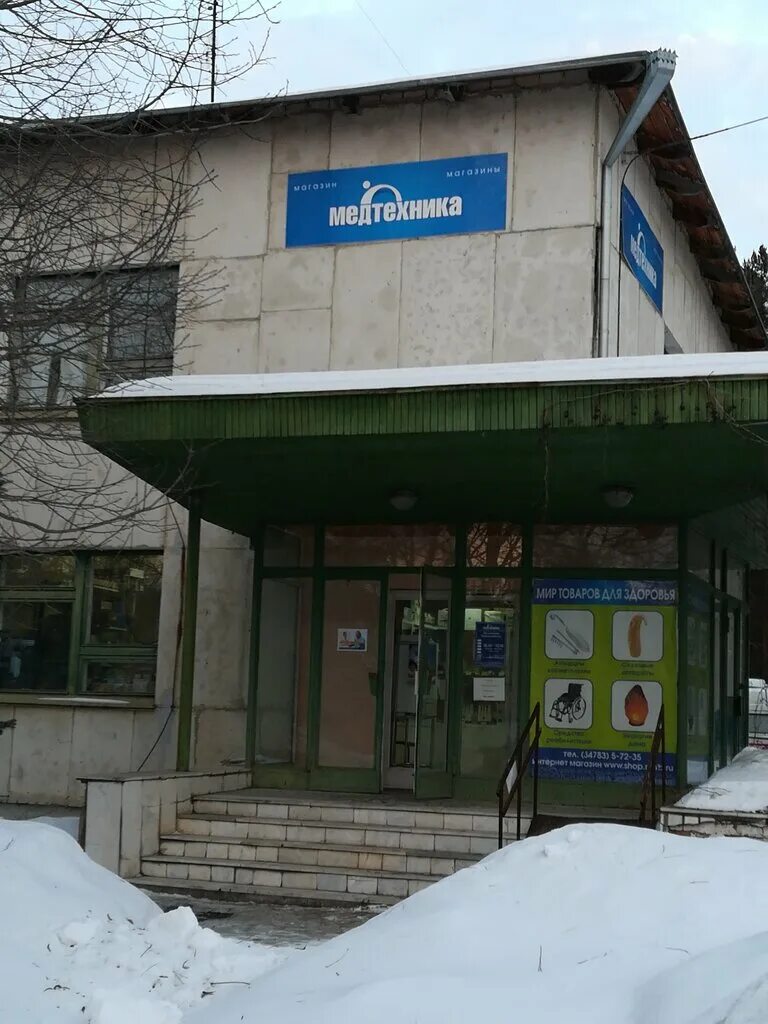 юбилейный проспект 18а/1 нефтекамск. ленина 117. ул. медтехника бирск. юбилейный проспект 18а/1 нефтекамск.