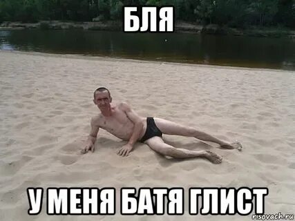 Глисты анекдот