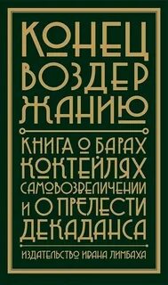 Книга бар читать