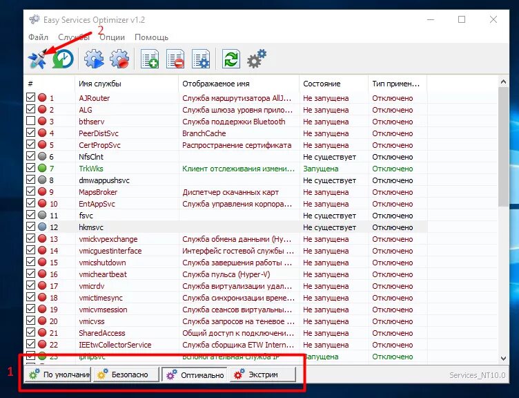 Службы виндовс 10. Список служб Windows 10. Программа отключение служб. Программа для отключения служб Windows 10.