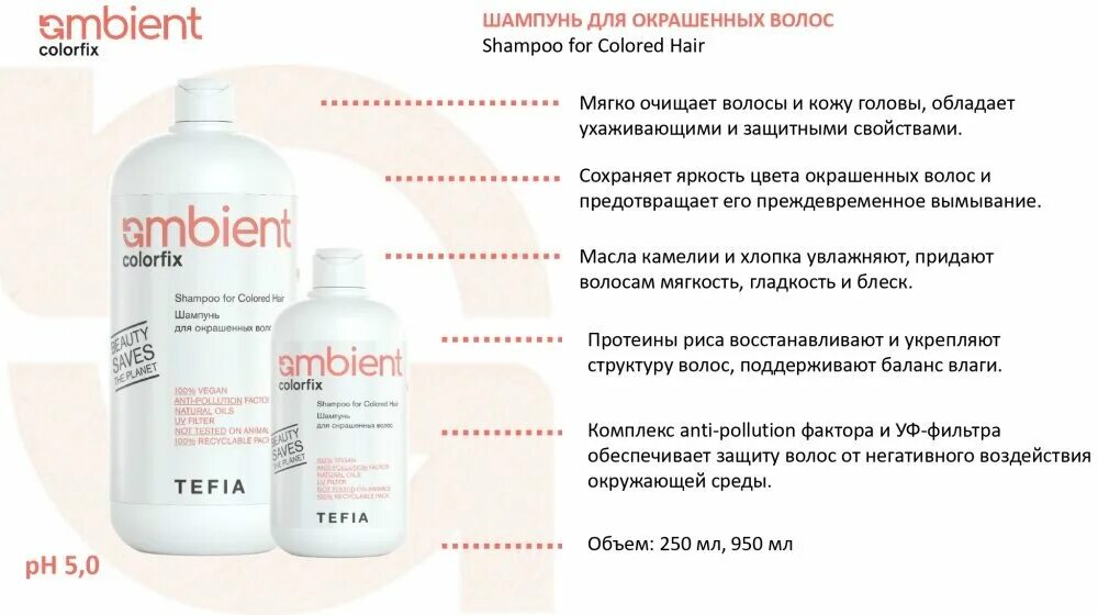 Ambient шампунь для окрашенных. Велла шварцкопф шампунь шампунь. Ambient шампунь для окрашенных. Ambient шампунь для окрашенных. Ambient шампунь для окрашенных.