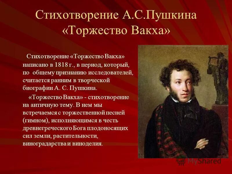 Осень пушкин литературное направление. Осень пушкин литературное направление