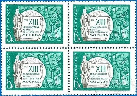 Международный конгресс исторических наук
