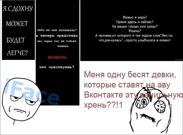 Как быть я сдохну