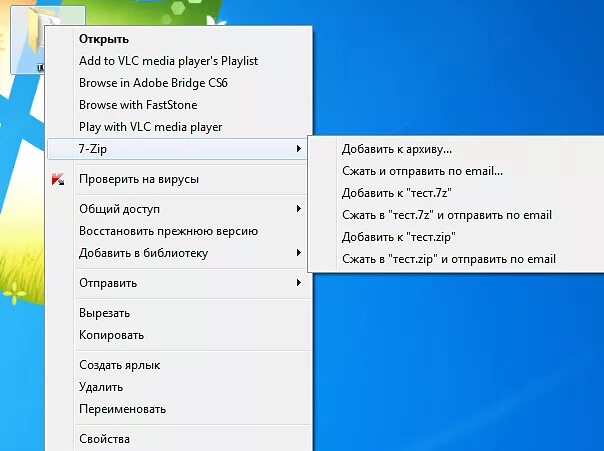 7zip как сжать файл. Как сделать архивную папку на компьютере. Как архивировать файл в ЗИП. Как создать папку архив на компьютере. Заархивировать папку с файлами.