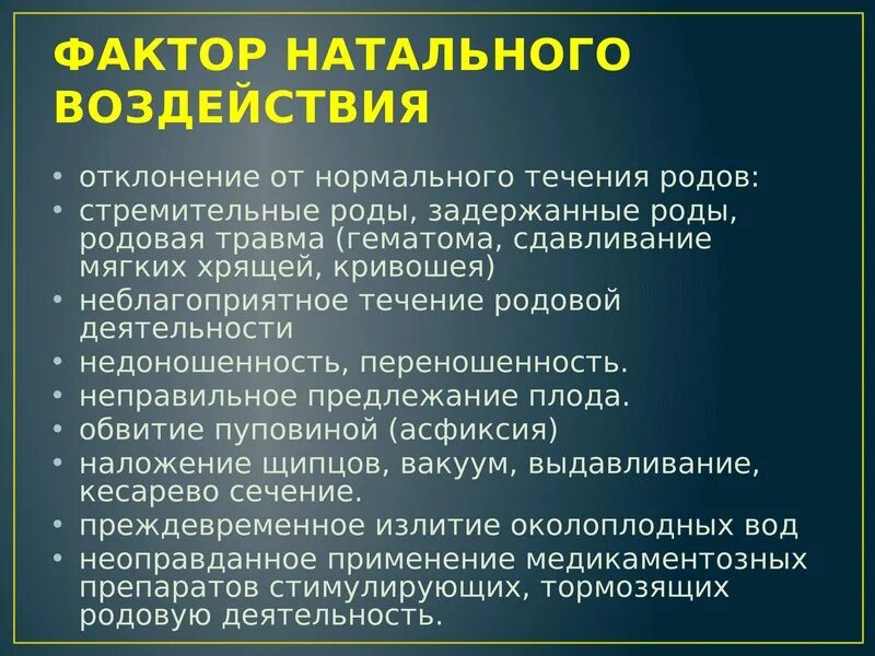 Аномальное развитие это