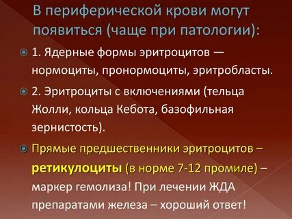 Периферический анализ