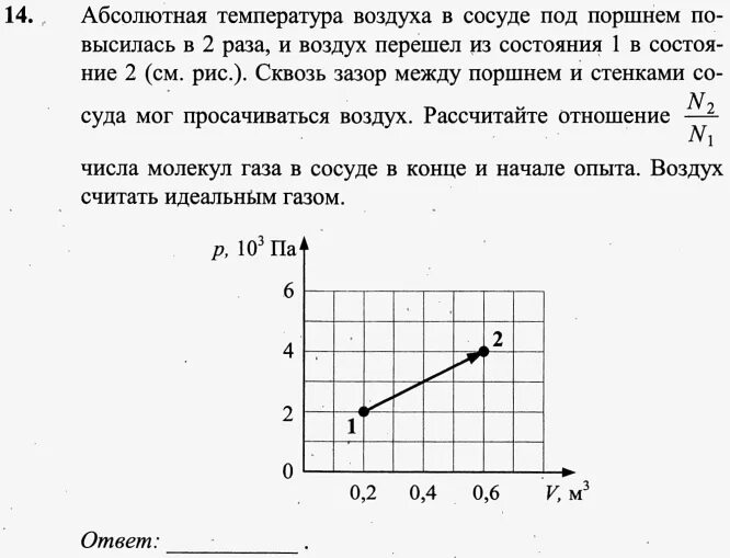 Давление влажного воздуха в сосуде под поршнем