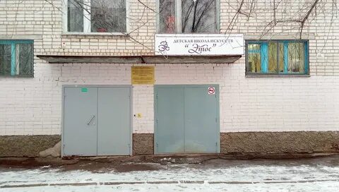 Детская школа искусств горького