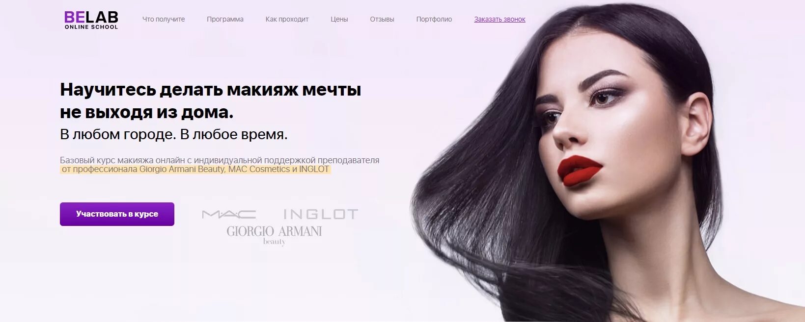 Базовый курс визажиста