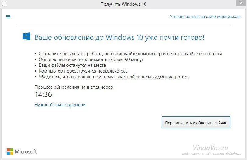 Обновить систему до 10