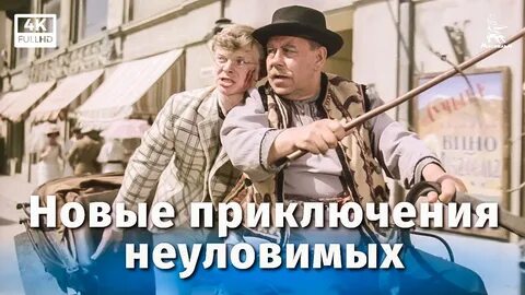 Неуловимый песни 2023