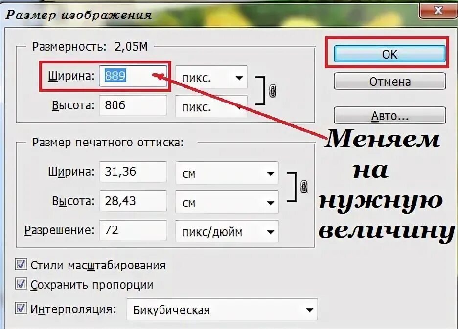 Как менять размер таблицы. Как менять размер таблицы