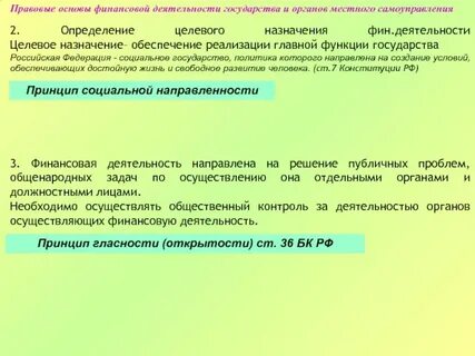 Правовая деятельность определение