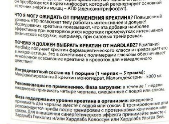 Креатин моногидрат как принимать порошок. Креатин загрузка схема. Приём креатина моногидрата с загрузкой. Схема приёма креатина моногидрата. Схема приема креатина без загрузки.