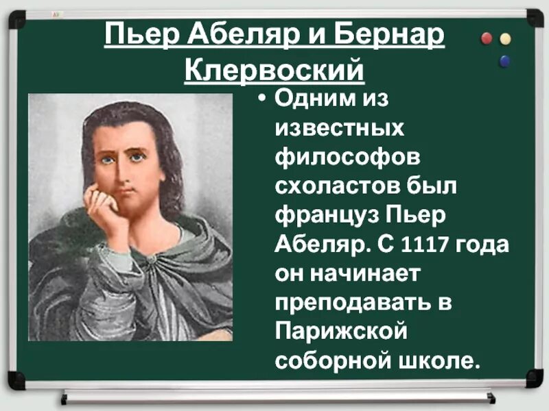 Сущность взглядов бернара клервоского