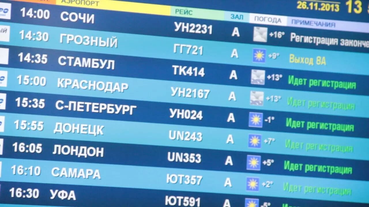 Грозный москва расписание по станциям. Грозный москва расписание по станциям. Грозный москва расписание по станциям. График следования поездов. Грозный москва расписание по станциям.