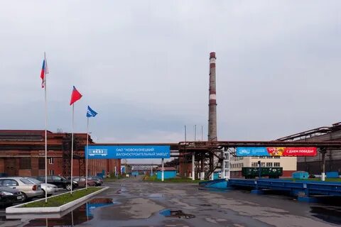 Оао новокузнецка