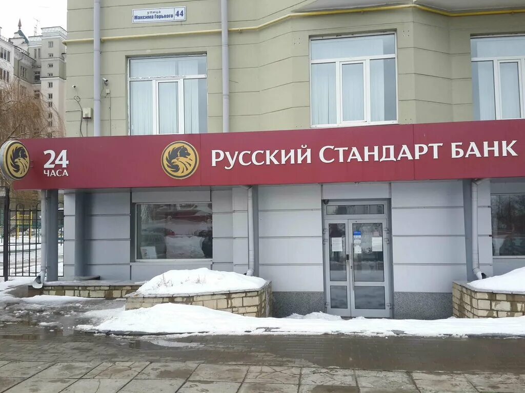 Средний российский банк