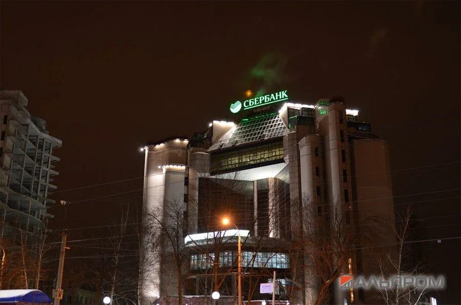 Сбербанк главный офис самара