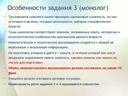 Укажите все характеристики монолога как формы