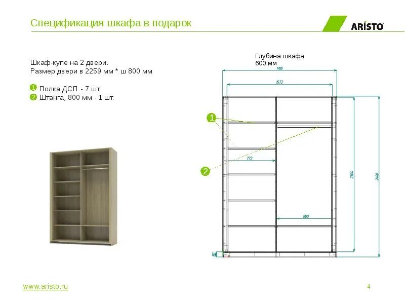 Стандартный шкаф купе razmeri. Максимальная ширина двери для шкафа купе. Максимальная высота шкафа. Стандартный шкаф купе razmeri. Шкаф-купе comet 240 см.