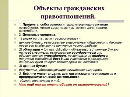 Гражданское общ это