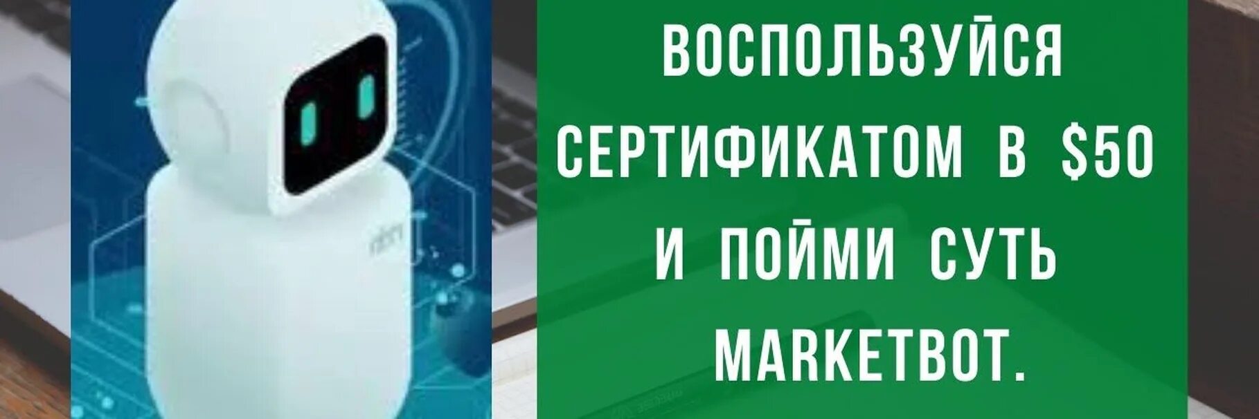 Боты пополнения