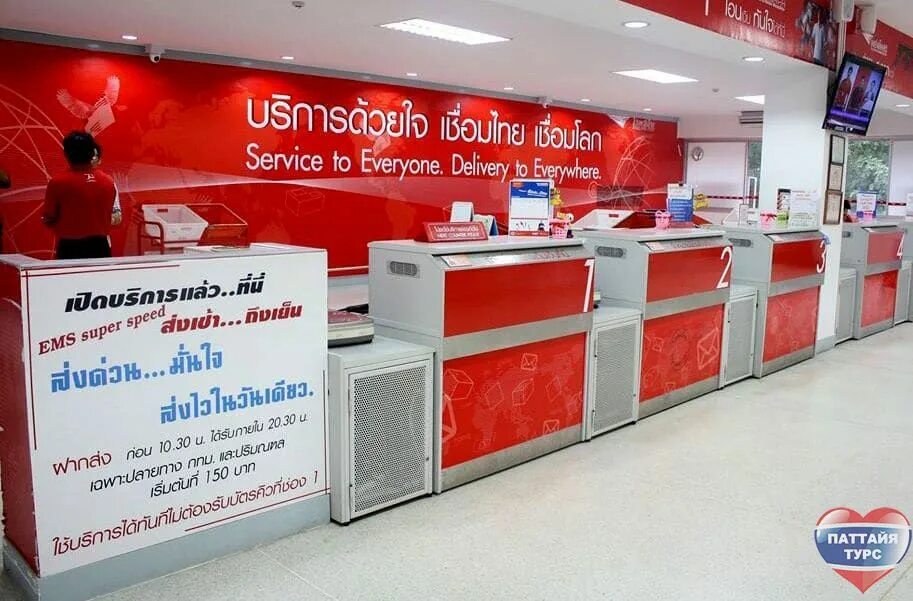 Почта тайцы. Таиланд почта. Почтовый ящик Тайланд. Доставка Тайланда почта. Ems Thailand Post.