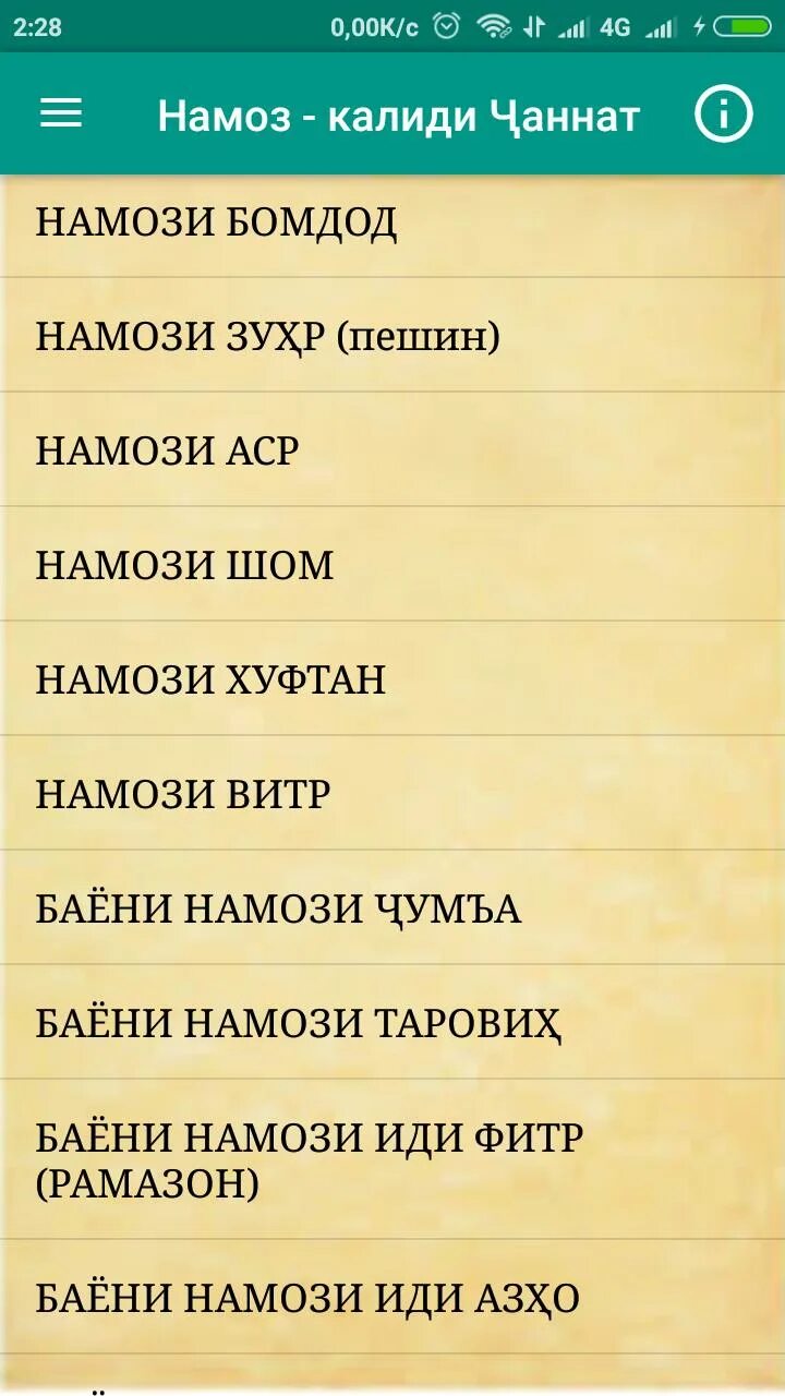 Тарзи хондани намози шом. Намоз. Намоз калиди ҶАННАТ. Фарзҳои таҳорат. Бомдод намози.