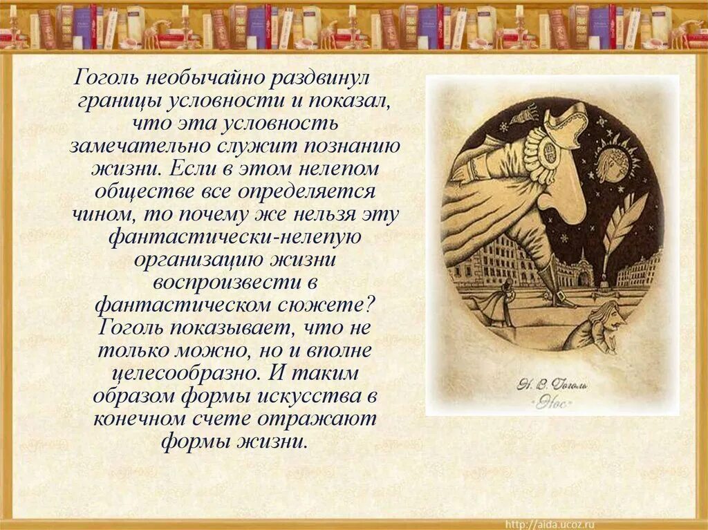 Краткое содержание произведения нос. Повесть нос. произведение нос гоголь. иллюстрации к повести нос гоголя.