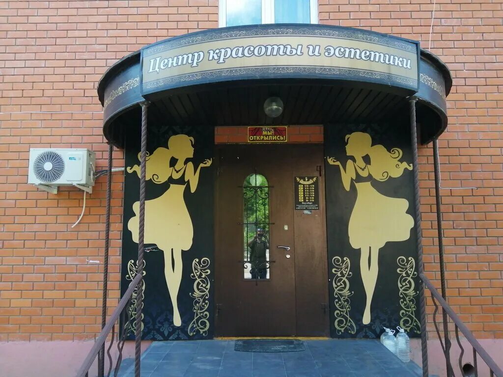 мак салон красоты ясногорск. салон красоты ясногорск тульская область. парикмахерская каприз. парикмахерская цирюльник проспект ленина. салон красоты николь сибай.