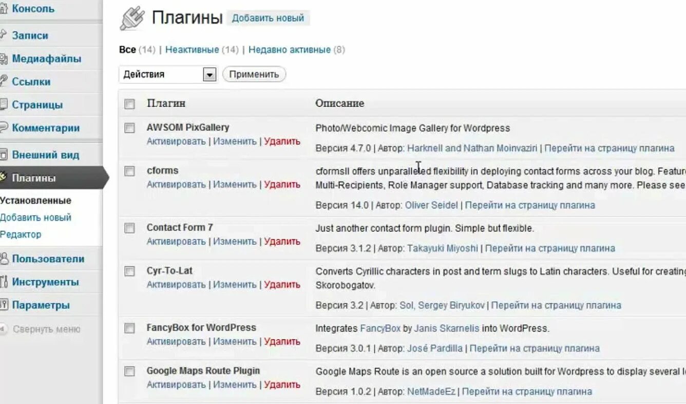 Что значит установить плагин. Плагин. плагины вордпресс. плагины в вордпрессе. плагины картинки.