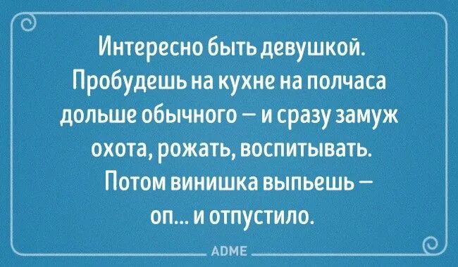 И долго обычно в него