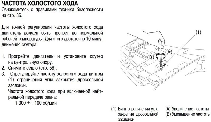 Частота холостого хода об мин. Отрегулировать холостой ход на КАМАЗЕ. Мотор холостого хода. Регулировка холостого хода TPI. Норма оборотов двигателя на холостом ходу.